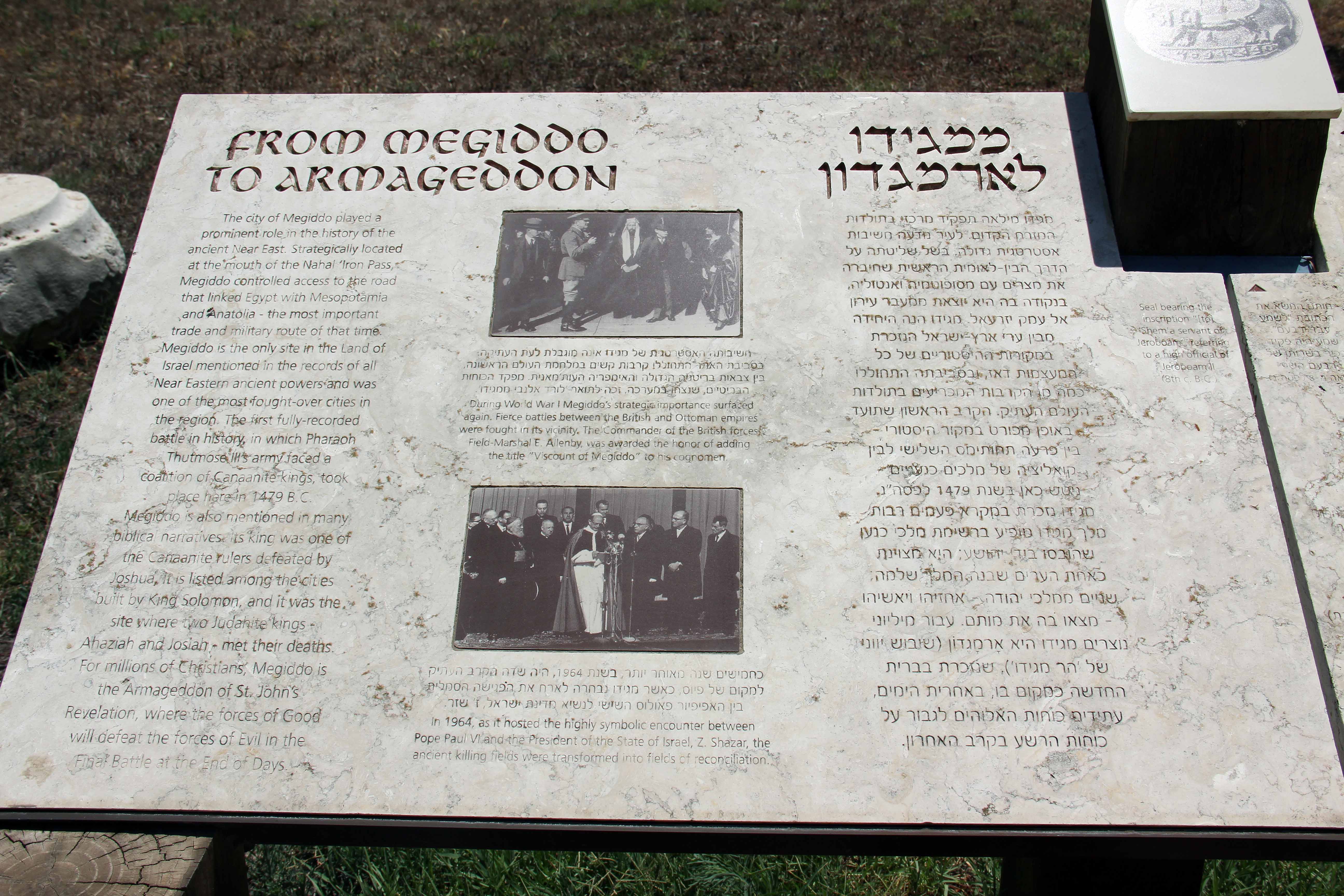 Megiddo image 3